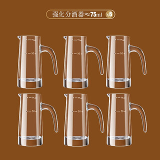 Green apple home restaurant white wine cup wine divider set small two liang tasting cup wine divider enhanced helicopter wine divider 75x6