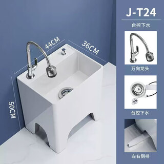 Darv mop pool household balcony ceramic wash large outdoor all-in-one mop pool high foot with hole sitting faucet floor basin j-t24 taiwan controlled drain + universal faucet