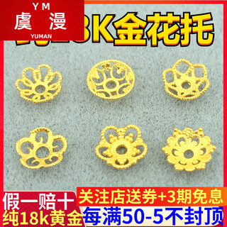 Yuman 18k gold torus separator old gold gasket handmade diy bracelet bracelet separator beads jewelry accessories accessories no. 5 six-pointed star about 6mm gold one (all-match)