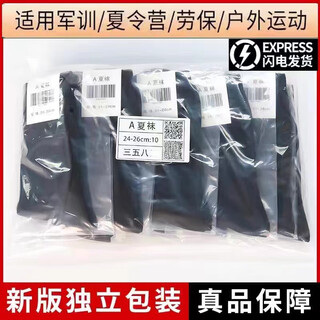 Jihua 3535 made winter socks and summer socks men's military training socks zero socks training sports socks deodorant wear-resistant breathable independent packaging 10 pairs - navy blue (winter socks) independent packaging 24-26 (medium)