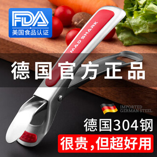 Mad shark anti-scalding bowl clamp kitchen clamp imported from germany multifunctional stainless steel dishes non-slip silicone plate clip red