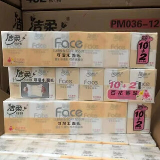 Jierou jierou handkerchief paper small pack tissue paper wholesale napkin portable pack 4 layers 8 sheets cologne scented potpourri wettable water 36 packs of potpourri