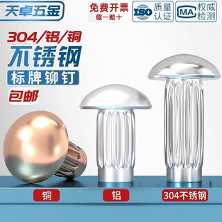 Tianzhuo hardware gb827 stainless steel 304 sign rivets aluminum knurled nameplate copper trademark solid rivets m2m2.5m3m4m5mm m4*6 20 pieces red copper