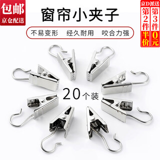 Suican household curtain hook clip buckle accessories multi-functional small clip shower curtain curtain zigzag clip background cloth tapestry clip curtain clip 20 pieces