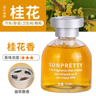 Jishe jishe glass bottle car aromatherapy osmanthus flavor decorative ornaments indoor bedroom rotating perfume home long-lasting osmanthus 65ml