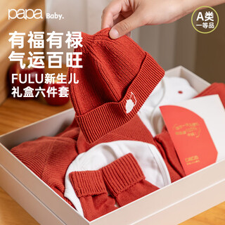 Papa fulu autumn and winter newborn baby gift box full set ritual full moon clothes red 66cm