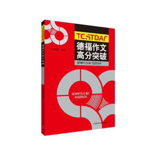 Testdaf essay score breaks through testdaf