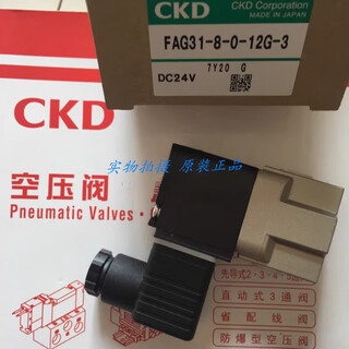 Ckd solenoid valve fag31-8-1-12c-1 fag31-x1392 fag31-8-0-12g-ac