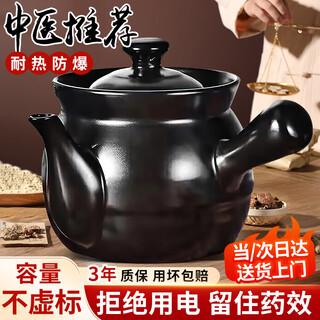 Quanpinwu decocting medicinal casserole to boil traditional chinese medicine jar open fire ceramic medicinal pot to decoct medicine pot chinese medicine pot to boil medicinal casserole chinese medicine pot to boil medicine jar 3.1l suitable for about 400g of medicinal materials 3100ml