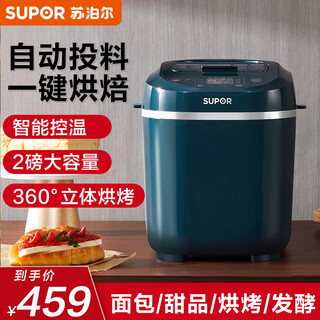 Supor bread machine intelligent temperature control three-dimensional baking household large capacity fully automatic dough mixer household breakfast kneading machine new toaster blue