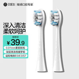 Dr. bei electric toothbrush head replacement brush head adult soft-bristled small brush head gum protection 2 pack suitable for e0/e3/s7 2 pack