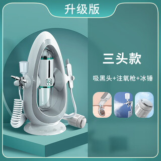 Small bubble beauty instrument, facial cleansing and blackhead suction tool, beauty salon blackhead remover, oxygen injection instrument, household upgraded version 10th generation - three-head model (blackhead suction
