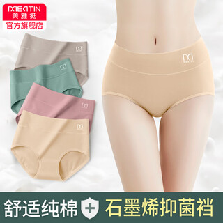 Beautiful and elegant women's underwear mid-waist 100% cotton crotch graphene anti-bacterial tummy-tightening butt-lifting women's seamless triangle shorts mid-waist graphene anti-bacterial (skin+bean+green+card) 4 pieces xl suitable for 105-125 jin jin equals 0.5 kg
