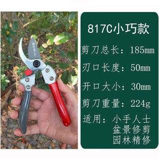 Huili dehui fruit tree pruning shears, fruit tree branch shears, gardening pruning shears, garden labor-saving pruning thick branches 817c compact pruning shears