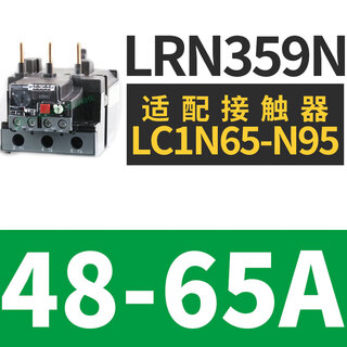 Schneider thermal relay lrn359n thermal overload protector adapts to lc1n65a-95a ac contactor lrn359n 48-65a with lc1n65-95