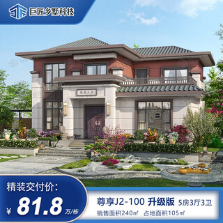 Jujiang villa exclusive j2-100 upgraded version two-story modern new chinese style covering an area of 105 brick-concrete structure finely decorated country villa
