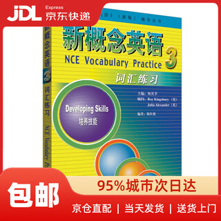 Self-selected series new concept english 3 skills training student textbook + exercise book set (smart version with key point overview video, text audio, word reading, word practice, text reading pronunciation assessment) english self-study fltrp new concept english 3 vocabulary practice