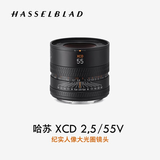Hasselblad xcd 2,5/55v documentary portrait large aperture fixed focus lens suitable for hasselblad x2d/x1d/907x series medium format cameras documentary/portrait lens