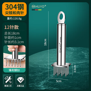 HUYO304不锈钢松肉锤家用牛排敲肉锤子松筋嫩肉针鸡腿猪扒扎孔器工具 全304钢小方板12针60选择