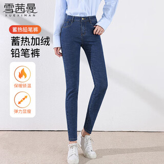 Xue qianman velvet jeans women's trousers for autumn and winter outer wear plus velvet thickened elastic natural waist slimming tight leggings to keep warm