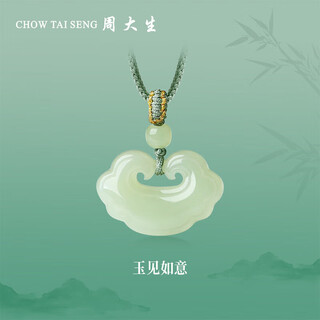 Zhou taisheng new year's gift hetian jade pendant women's ruyi safe lock jade pendant necklace for girlfriend and mother