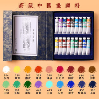 Lowest price on the whole network marie s premium chinese painting pigment 18 colors 9ml chinese painting meticulous painting landscape painting ink painting pigment e6318 art sketching