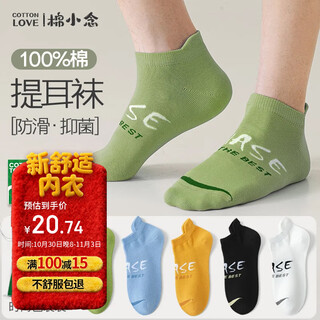 棉小念袜子男士短袜夏季薄款100%纯棉10A抗菌防臭透气潮低帮船袜短筒6双