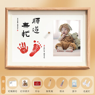 Mu chen picks up the baby's full moon hand and footprints, baby's one-year-old hand and footprints, 100-day birth souvenir, one-year-old and one-year-old ceremony, photo printing, a3 smooth and worry-free