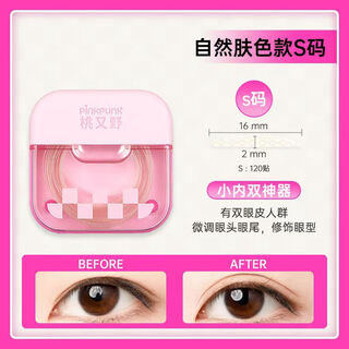 Momomatano double eyelid patch waterproof and sweat-proof, swollen eyelids special for large eyes, invisible sagging adjustment and styling gift for girls