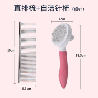Get a pet (younger pet) pet grooming comb comb professional teddy knotting comb stainless steel needle comb cat hair loss flea comb dog supplies large size comb + pink self-cleaning needle comb no specifications