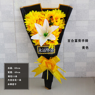 Zi jiafu p fake flowers, silk flowers, chrysanthemums, sacrifices, qingming grave sweeping, dragon claw chrysanthemums in hand, flowers placed in graves, cemetery chrysanthemums, 1 bouquet of lilies, rich and noble hands, yellow