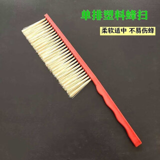 Bee sweep beekeeping tool single row horsetail bee sweep high quality 3 row bee peak brush export quality bee repellent durable single row plastic bee sweep