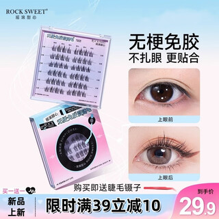 Rock sweetheart rock sweet stemless glue-free false eyelashes naturally curled music series natural simulation lower eyelashes sunflower gift for girlfriend, stemless style sunflower 2 boxes of 96 clusters with tweezers