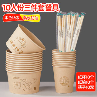 Shuang yu disposable tableware set for 10 people, paper cup + paper bowl + chopsticks, picnic and camping disposable tableware