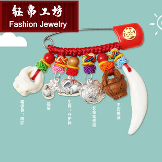 Yubo workshop baby portable pendant for children, infants, pregnant women, dog teeth, anti-frightening pins, newborn children's silver jewelry