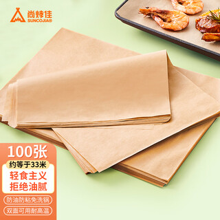 Suncojia oven special paper baking paper silicone paper barbecue paper oil cloth baking paper 35*25cm 100 pieces in wood color