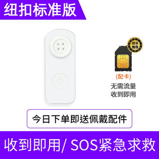 Newman children's gps locator for children and babies to prevent walking away from the elderly in kindergarten and to follow the artifact anti-disassembly crutch j 1-(button standard style) positioning for 10 days-full