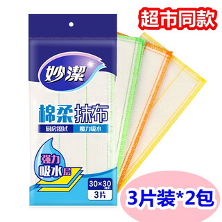 Miaojie miaojie cotton soft rag absorbs water and is not easy to shed lint, thickened dishwashing kitchen rag, housework cleaning rag, kitchen supplies, cotton soft rag 5 layers * 2 pack, 6 pieces in total