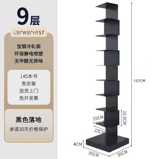 山头林村隐形书架落地置物架铁艺简易立式书柜客厅角落一体靠墙书本收纳层 黑色9层-放A5纸张15*23CM稳固不倾倒