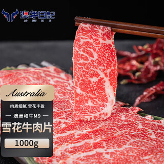 Australian beef diary wagyu m9 original cut beef slices net weight 2jin jin is equal to 0.5kg australian fat beef roll slices snowflake beef barbecue meat hot pot ingredients