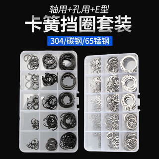 Guwanji 65m manganese steel a-type shaft retaining ring stainless steel hole c-shaped inner circlip elastic e-type card yellow outer caliper set 65 manganese black shaft circlip m3-17 set