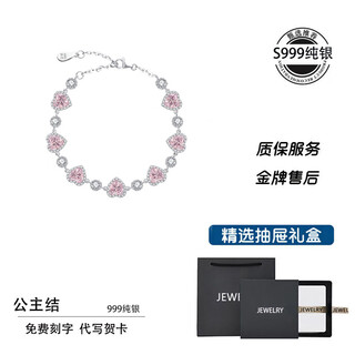 Woug set with 999 sterling silver bracelet for women 2025 new light luxury niche pure silver bracelet for best friend's hand pink diamond love bracelet silver drawer gift