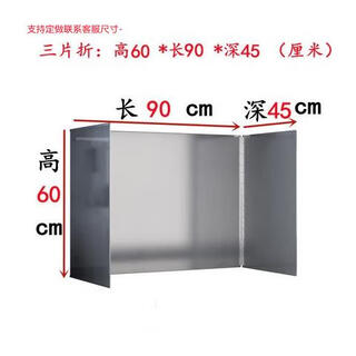 Muke german quality kitchen oil baffle for cooking, anti-splash range hood, heat insulation, oil-proof oil-proof baffle, gas stove, high temperature resistant, high 60* long, 90* deep, 45 three-piece folding, upgraded and thickened