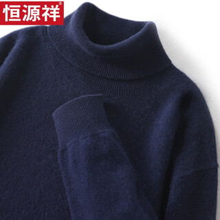 Hengyuanxiang ordos men's pure cashmere sweater turtleneck warm sweater autumn and winter pullover base knitted wool sweater navy blue s