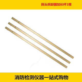 Multifunctional smoke and temperature sensor disassembly and assembly tool for fire smoke detectors without climbing high bay songjiang extension rod 1