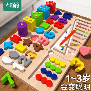 小顽豆婴儿童早教蒙氏教具1一2岁3拼图积木拼装0宝宝益智力女孩男孩玩具