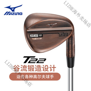 Mizuno golf club new t22 series men's wedge sand trap forged club head steel copper color ns950 neo