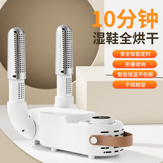Shoe dryer, shoe dryer, shoe dryer, sterilization and deodorization, household shoe dryer, shoe warmer, folding shoe dryer, tank shoe dryer