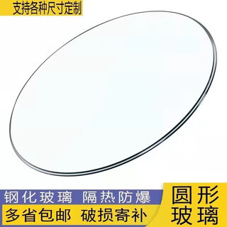 Round tempered glass desktop factory direct sales professional customized rectangular glass hotel coffee table countertop dining table for detailed dimensions, please contact customer service for customization