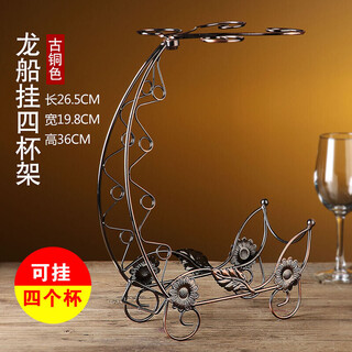 Rack for red wine, display for red wine glasses and wine utensils, special display storage rack, decorative ornaments, goblet hanging upside down rack, wine bottle holder, red wine glass holder, dragon boat cup rack (naked rack)
